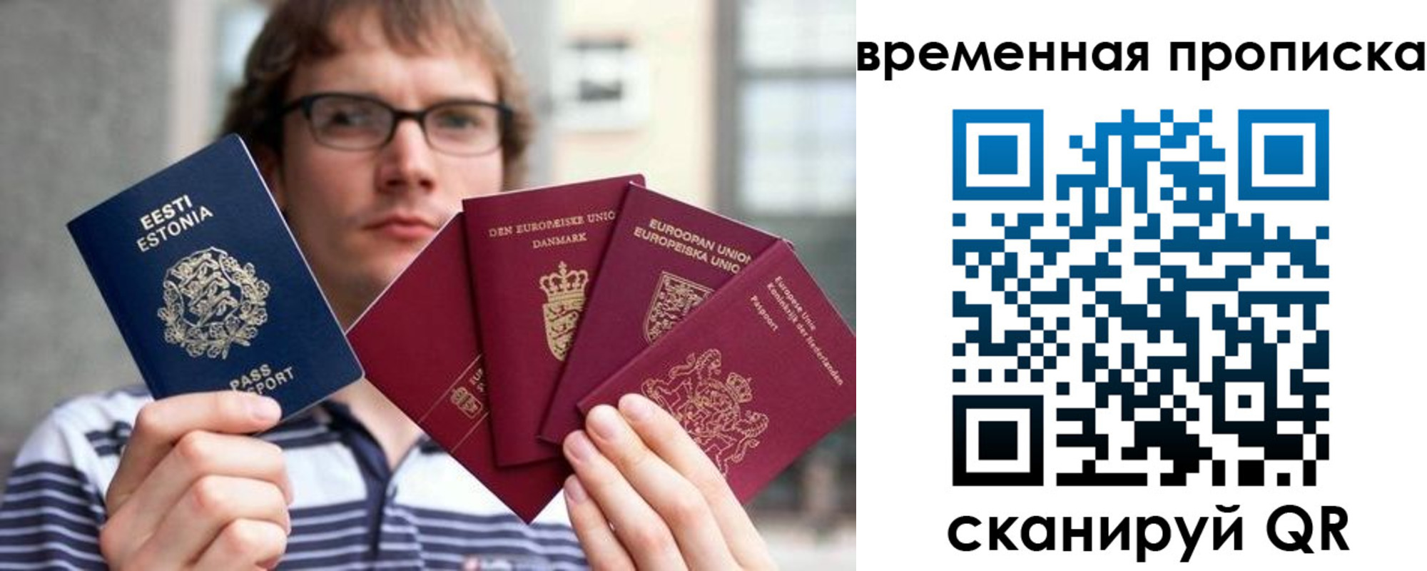 временная регистрация в квартире в Белой Калитве