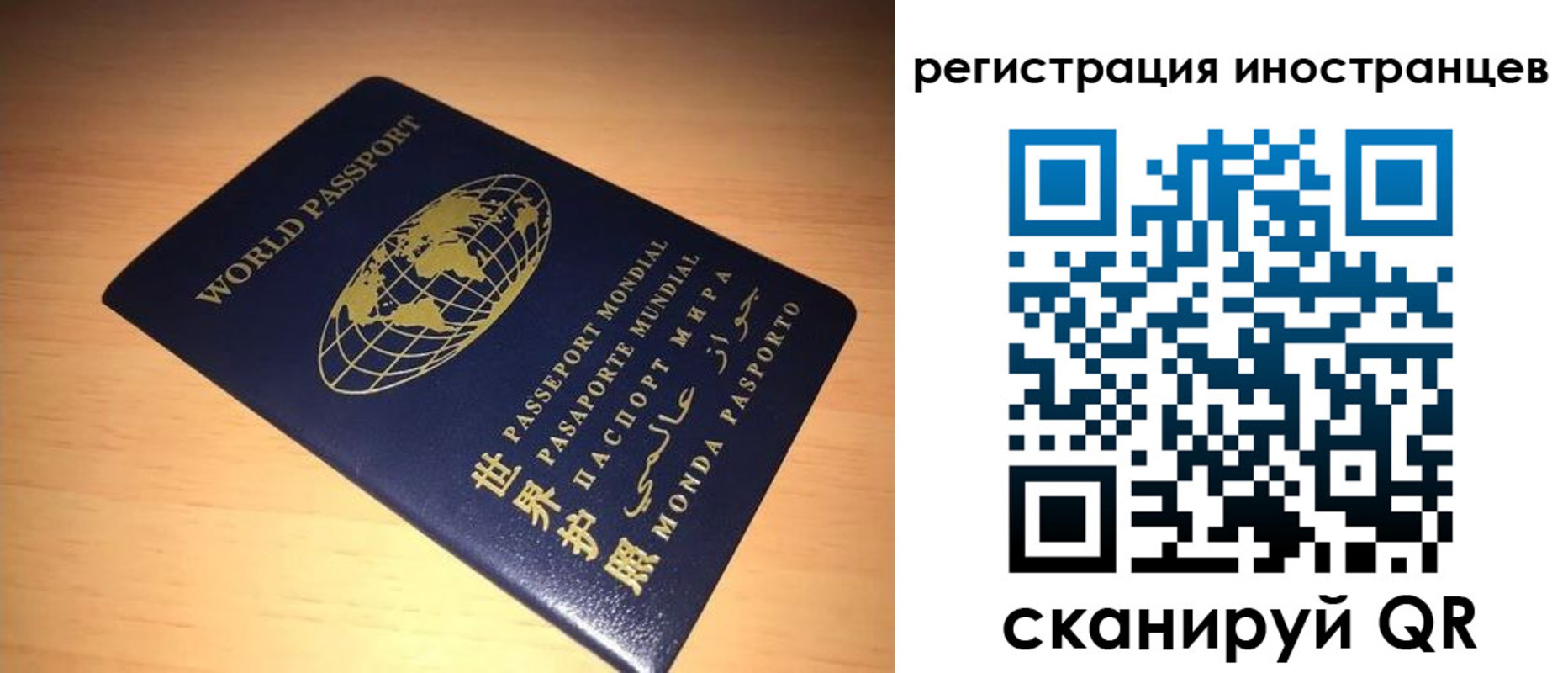 временная регистрация законно в Белой Калитве