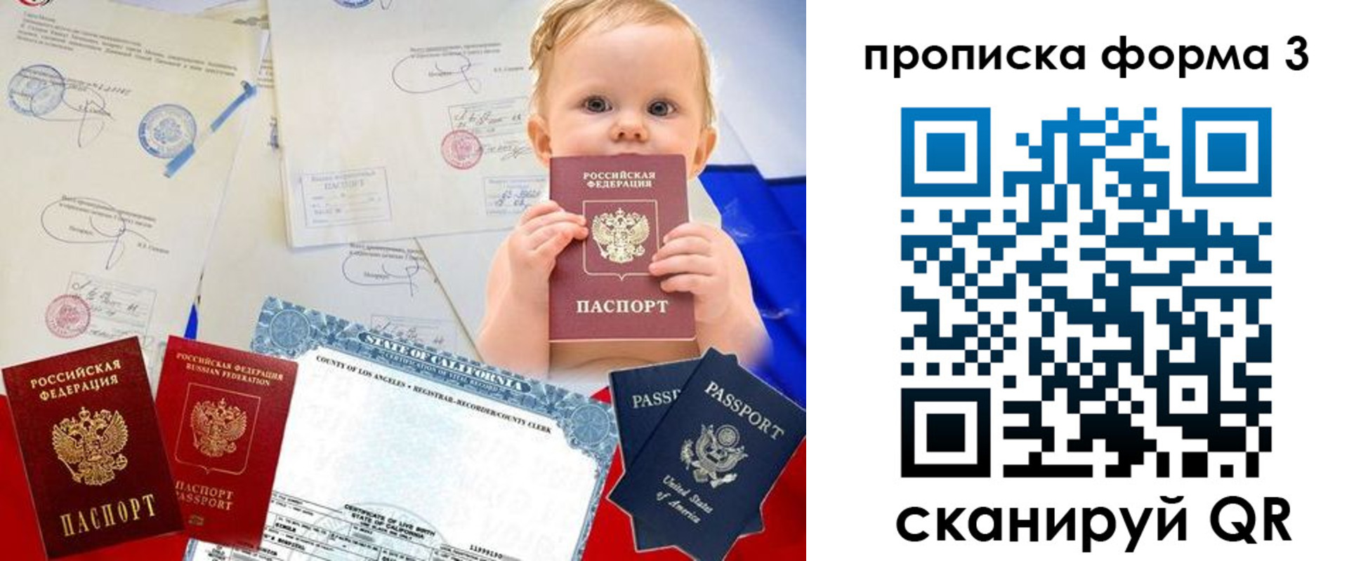 купить прописку в Белой Калитве